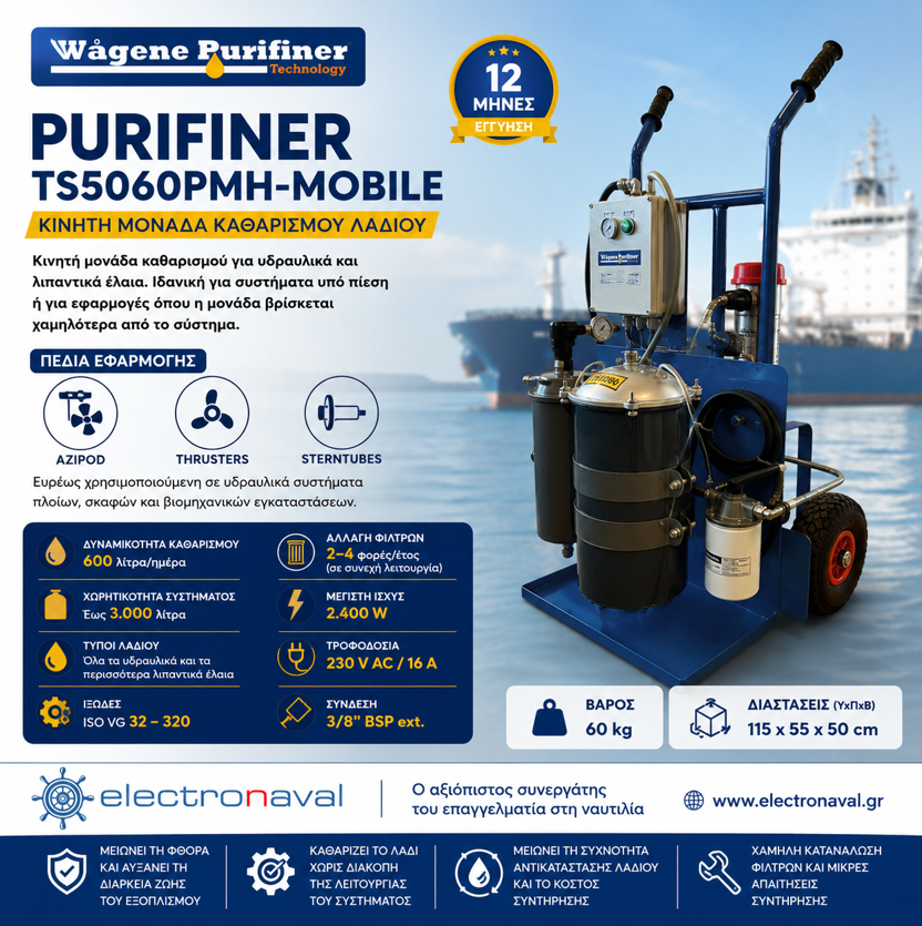 TS5060PMH Mobile